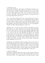 [세상읽기와논술 B형] 1 가정 또는 직장 및 사회생활에서 경험한 부조리 또는 모순이 있다면 그것의 실태와 근본 원인을 분석하고 그 해결방법-8