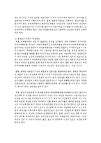 [세상읽기와논술 B형] 1 가정 또는 직장 및 사회생활에서 경험한 부조리 또는 모순이 있다면 그것의 실태와 근본 원인을 분석하고 그 해결방법-11