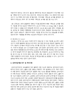 [세상읽기와논술 E형] 2 자신이 좋아하는 취미 또는 건강을 위한 활동이 있다면 그 활동을 다른 사람에게 권하거나 소개하는 형식-4