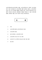 교육공학3공통)교육공학에 대한 교육공학자들의 정의를 참고하여 자기 자신 나름대로의 교육공학에 대한 정의를 내리고, 교육공학의 다섯 가지 주요 영역에 대해서 설명한 다음, 각각의 영역(다섯 가지 영역 각각)이 유아교육 현장에서 어떻게 적용될 수 있을 것인지에 대해 구체적인 예를 들어 자신의 의견을 제시하시오.-1