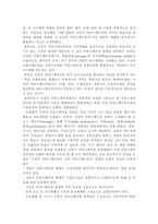 교육공학3공통)교육공학에 대한 교육공학자들의 정의를 참고하여 자기 자신 나름대로의 교육공학에 대한 정의를 내리고, 교육공학의 다섯 가지 주요 영역에 대해서 설명한 다음, 각각의 영역(다섯 가지 영역 각각)이 유아교육 현장에서 어떻게 적용될 수 있을 것인지에 대해 구체적인 예를 들어 자신의 의견을 제시하시오.-11