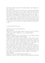 교육공학3공통)교육공학에 대한 교육공학자들의 정의를 참고하여 자기 자신 나름대로의 교육공학에 대한 정의를 내리고, 교육공학의 다섯 가지 주요 영역에 대해서 설명한 다음, 각각의 영역(다섯 가지 영역 각각)이 유아교육 현장에서 어떻게 적용될 수 있을 것인지에 대해 구체적인 예를 들어 자신의 의견을 제시하시오.-16