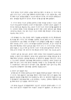 [부모교육 A형] 태내기 및 영아기 발달 특성과 중요성을 설명하고, 태내기 및 영아기 자녀를 둔 바람직한 부모의 역할-6