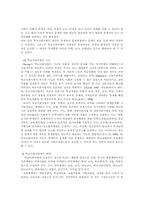 [아동복지] 외국의 학교사회사업-4