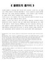 [영화와페미니즘] 페미니즘 영화 올란도 분석-6