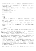 [영화와페미니즘] 페미니즘 영화 올란도 분석-18