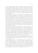 역기능가족과 교회공동체의 관계와 그 치유목회-6