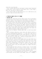 현대소설작품및작가론-현진건작가론-3