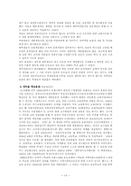 [교육철학] 재건주의 교육-14