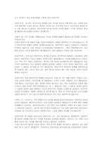 [교육학개론] 교육학이론에서의 재건주의-17