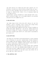 원자력발전의 대안에 대해서 생각해보시오-원자력발전대안, 원자력발전대체에너지, 원자력발전대안에너지-[2015 방통대 생명과환경]-6