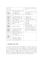 원자력발전의 대안에 대해서 생각해보시오-원자력발전대안, 원자력발전대체에너지, 원자력발전대안에너지-[2015 방통대 생명과환경]-14