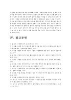 원자력발전의 대안에 대해서 생각해보시오-원자력발전대안, 원자력발전대체에너지, 원자력발전대안에너지-[2015 방통대 생명과환경]-16