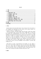 다문화가족복지론 - 다문화가족의 개념과 국제결혼의 현황 및 다문화가족의 특징, 문제점등에 대해서-1