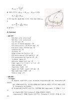 [고급물리학 실험] 홀 효과(Hall Effect) 실험-11