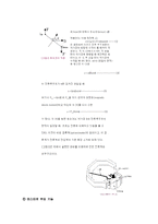 일반물리학 실험 - 멀티테스터사용법 예비 및 결과-3