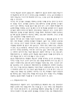 유아교육과정3공통)아동중심 교육과정과 통합교육과정의 개념 및 배경, 구성, 교수학습방법, 특징 등에 대해 설명하시오.-13