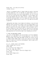 [유아교육개론 E형] 유아교육의 개념에 대해 논하고(15점), 교육활동 계획안과 운영에 대하여 보고 느낀 점-6