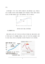 xiaomi 샤오미 기업경영,마케팅케팅전략 분석및 샤오미 문제점과 해결방안연구및 샤오미 새로운 전략제안 보고서-6