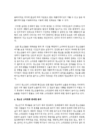 [사회조사방법론 공통] 청소년 스마트폰 이용 실태와 문제점 분석 연구제안서-7