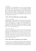 [보건교육 A형] 감정노동 직장인의 스트레스관리에 대한 보건교육-7