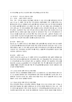 [보건교육 C형] 초(중고)학생의 안전과 사고예방에 대한 교육-7