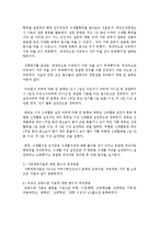 [통계조사방법론 공통] 1 (8점) 다음 글을 읽고 물음에 답하시오 보건복지부에서는 취학 아동의 비만 정도와 가구소득(income)과의 관련성을 분석-5