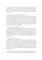 [통계조사방법론 공통] 1 (8점) 다음 글을 읽고 물음에 답하시오 보건복지부에서는 취학 아동의 비만 정도와 가구소득(income)과의 관련성을 분석-9