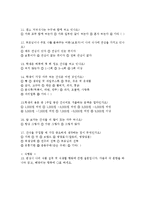 [통계조사방법론 공통] 1 (8점) 다음 글을 읽고 물음에 답하시오 보건복지부에서는 취학 아동의 비만 정도와 가구소득(income)과의 관련성을 분석-12