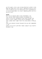 [통계조사방법론 공통] 1 (8점) 다음 글을 읽고 물음에 답하시오 보건복지부에서는 취학 아동의 비만 정도와 가구소득(income)과의 관련성을 분석-15