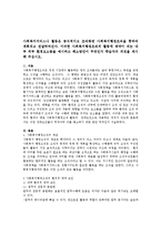 사회복지행정조직의 활동에 제약이 되는 내부 외부 환경요소들을 예시하고 해소방안이 무엇인가?-1