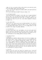 사회복지행정조직의 활동에 제약이 되는 내부 외부 환경요소들을 예시하고 해소방안이 무엇인가?-2