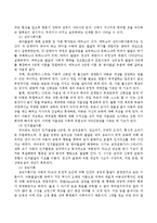 서구에서 전개된 아동발달(영아발달)을 설명하는 이론들과 우리나라의 아동발달 이론들을 고찰해 보고 우리나라 이론이 서구의 발달이론에 비해-3