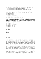 [주거관리 공통] 1 공공 임대주택 입주민의 특징은 무엇인지 고령자와 장애인 거주자를 중심으로 설명하고-2