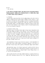 [주거관리 공통] 1 공공 임대주택 입주민의 특징은 무엇인지 고령자와 장애인 거주자를 중심으로 설명하고-8