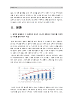 [한국사회문제E형] 우리사회에 존재하는 여러 종류의 불평등 가운데 사회문제로서 의미 있다고 생각하는 경제적 불평등이 심화되고 있는지 완화되고 있는지를 구체적인 사례 서술, 더 필요한 사회적 노력, 소득불평등, 경제적불평등-3