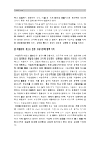 [한국사회문제E형] 우리사회에 존재하는 여러 종류의 불평등 가운데 사회문제로서 의미 있다고 생각하는 경제적 불평등이 심화되고 있는지 완화되고 있는지를 구체적인 사례 서술, 더 필요한 사회적 노력, 소득불평등, 경제적불평등-7