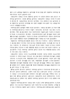 한국사회문제D형] 한국노동현실에서 중요한 현안이라고 생각되는 것 가운데 하나(노동시간단축과 일자리나누기) 구체적인 사례, 이 문제가 왜 중요한 사회문제이며 해결과정에서는 어떤 원칙이 필요한지, 현안의 사례: 노동시간 단축과 일자리 나누기-4