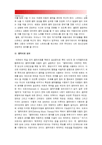 [2015 정신건강과간호] 교재65쪽의 스트레스인식일지를 이용하여 지난 1개월 동안 자신의 스트레스로 생각되는 것을 빠짐없이 가능한 모두 기록, 스트레스인식일지 작성과정을 통해 자신이 발견한 내용이나 특성 기술, 실제 자신에게 적용하고 싶은 스트레스관리방법-9