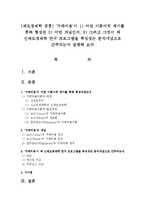 [제도경제학 공통] ‘거래비용’이 1) 어떤 이론사적 계기를 통해 형성된 2) 어떤 개념인지, 3) 그리고 그것이 왜 신제도경제학 연구 프로그램을 특징짓는 분석개념-1