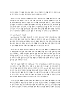 [제도경제학 공통] ‘거래비용’이 1) 어떤 이론사적 계기를 통해 형성된 2) 어떤 개념인지, 3) 그리고 그것이 왜 신제도경제학 연구 프로그램을 특징짓는 분석개념-6