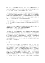 [제도경제학 공통] ‘거래비용’이 1) 어떤 이론사적 계기를 통해 형성된 2) 어떤 개념인지, 3) 그리고 그것이 왜 신제도경제학 연구 프로그램을 특징짓는 분석개념-12