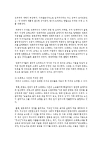 [프랑스문화와예술 A형] 프랑스에서의 지식인의 역할에 대해 역사적으로 살펴 기술하고, 한국에서의 지식인의 역할과 비교-3