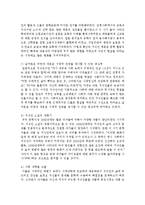 [프랑스문화와예술 A형] 프랑스에서의 지식인의 역할에 대해 역사적으로 살펴 기술하고, 한국에서의 지식인의 역할과 비교-8