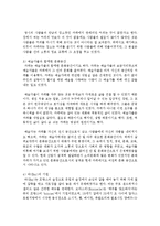 [프랑스문화와예술 B형] 카페가 발달한 이유를 프랑스인의 사고방식과 관련하여 설명하고, 문화적인 역할을 기술-6