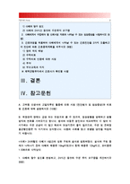 [2015고위험모아간호학] A. 고위험신생아의 고빌리루빈혈증에 대한 사정 (진단평가 및 임상증상)과 치료 및 간호 B. 24개월인 다혜의 탈수정도, 24시간 동안의 수분유지요구량 계산, 다혜 신체사정자료 임상증상 나열, 다혜 간호진단 2가지 도출 간호중재계획-2