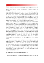 [2015고위험모아간호학] A. 고위험신생아의 고빌리루빈혈증에 대한 사정 (진단평가 및 임상증상)과 치료 및 간호 B. 24개월인 다혜의 탈수정도, 24시간 동안의 수분유지요구량 계산, 다혜 신체사정자료 임상증상 나열, 다혜 간호진단 2가지 도출 간호중재계획-5