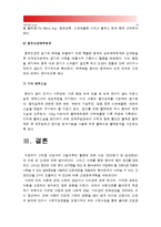 [2015고위험모아간호학] A. 고위험신생아의 고빌리루빈혈증에 대한 사정 (진단평가 및 임상증상)과 치료 및 간호 B. 24개월인 다혜의 탈수정도, 24시간 동안의 수분유지요구량 계산, 다혜 신체사정자료 임상증상 나열, 다혜 간호진단 2가지 도출 간호중재계획-13