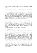 [식생활관리 공통] 1 채소류에 해당하는 식품 5가지를 정하고 다음을 설명하시오-4