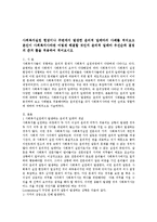 사회복지실천 현장이나 주변에서 발생한 윤리적 딜레마의 사례와 윤리적 딜레마 우선순위 결정-1